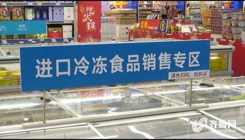 山东全面启动进口冷链食品亮码销售 实现来源可追溯与核酸检测透明化