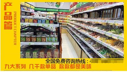 开一家进口食品店怎么样？——探秘怡佳仁进口食品加盟优势与食品销售前景