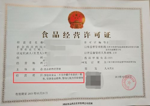 食品经营超范围销售散装食品的法律风险与处罚解析